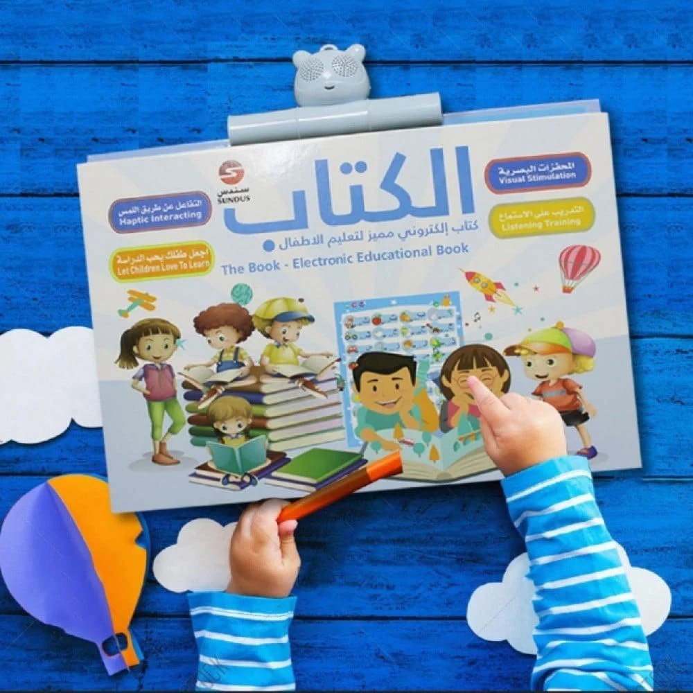 الكتاب الإلكتروني المميز للأطفال 🎉🎉🎉❤️❤️❤️