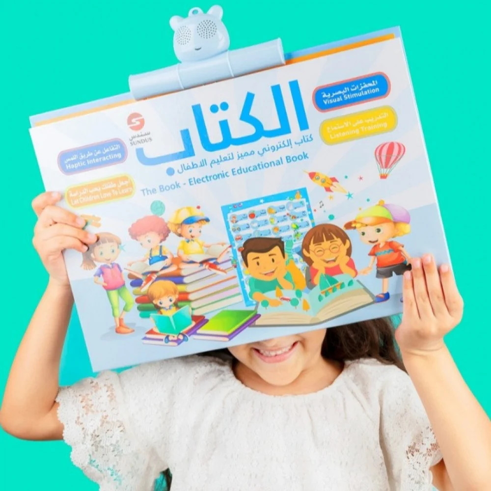 الكتاب الإلكتروني المميز للأطفال 🎉🎉🎉❤️❤️❤️