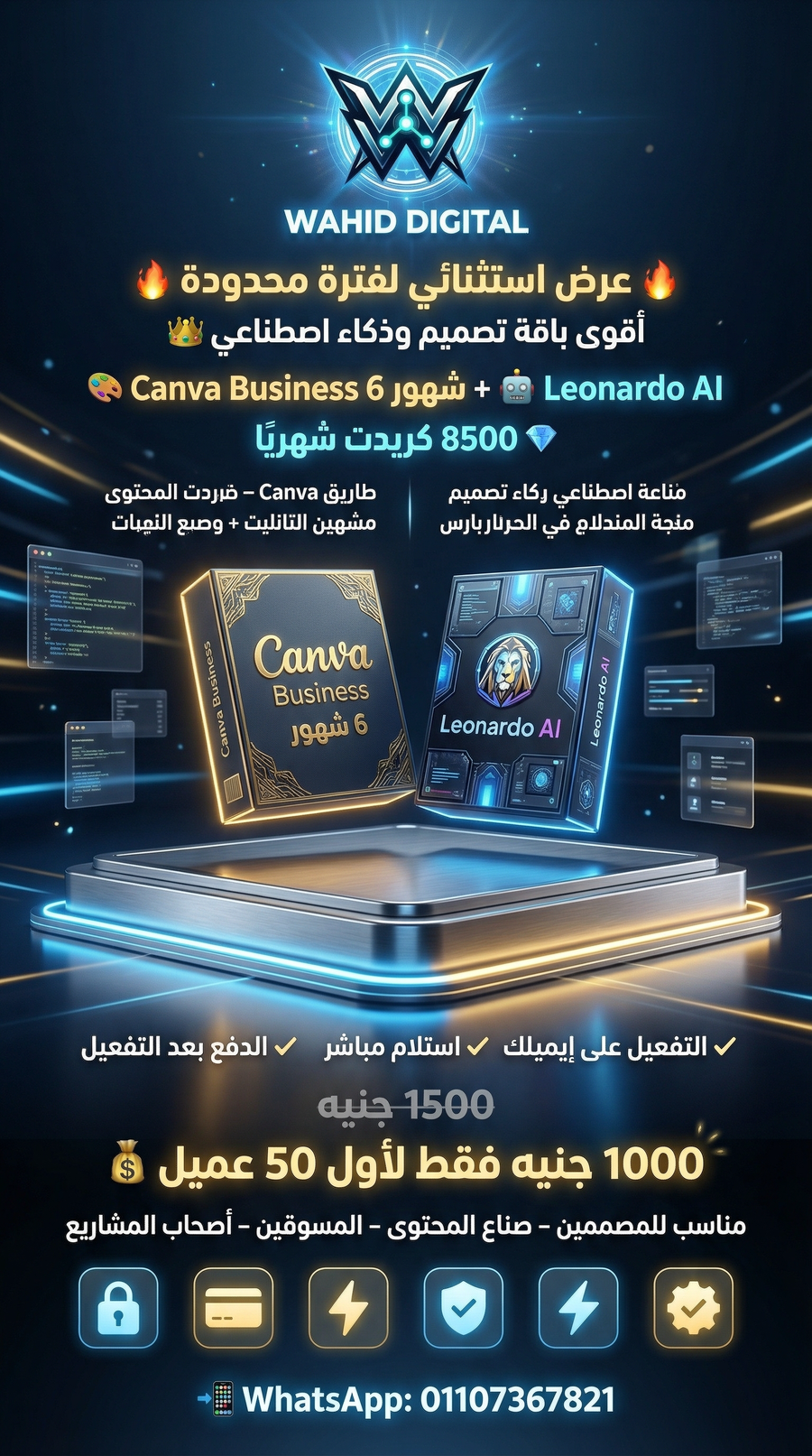 اشتراك Canva Business + Leonardo AI  شهور 5