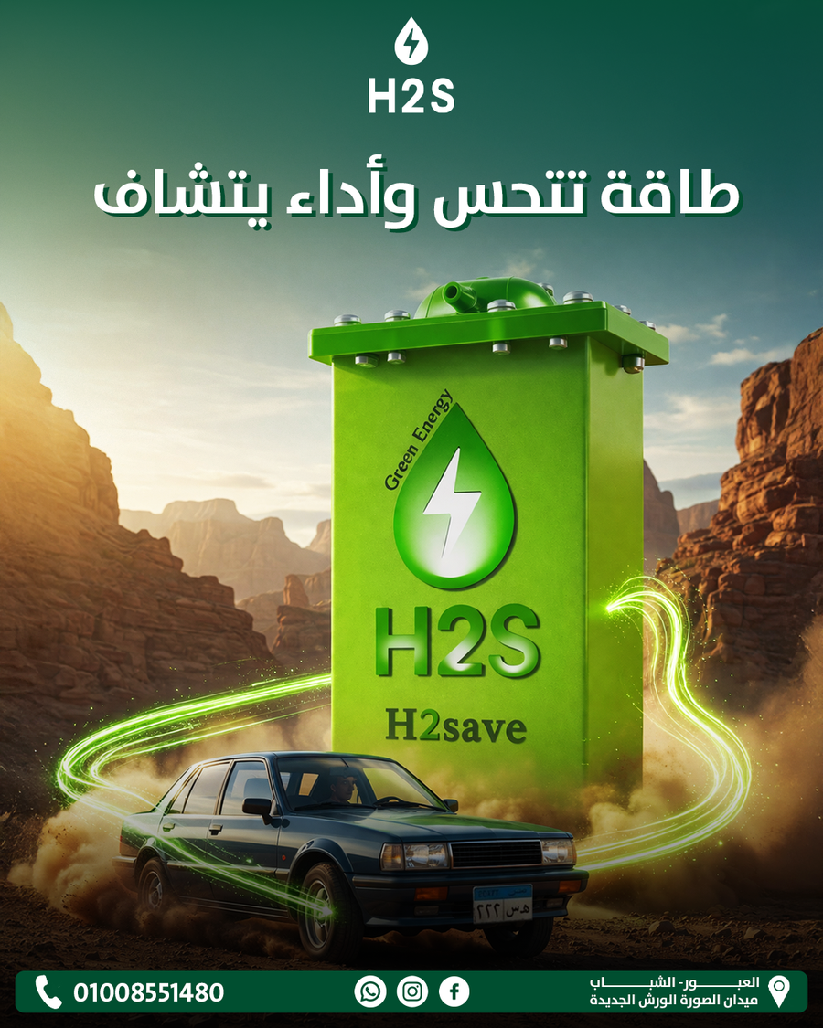 تكنولوجيا الهيدروجين المتطورة