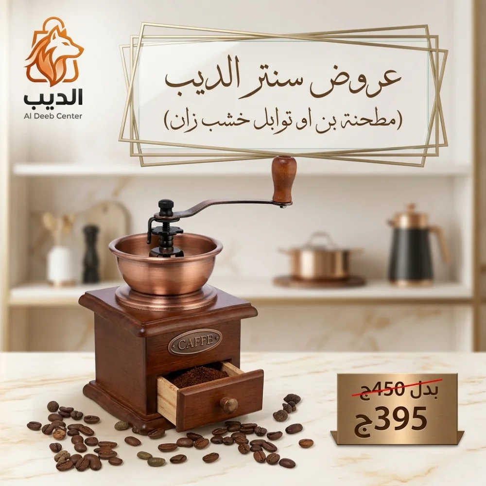 صنع بفخر في مصر