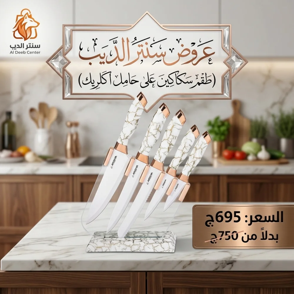 تصميم أنيق ومميز