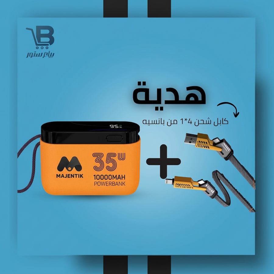 MJ13 اسود ( سرعة 35 واط - 10 الاف ) + كابل شحن ٤ في ١ من بانسيه