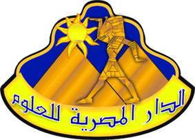 الدار المصرية للعلوم – بيع كتب وروايات أونلاين في مصر