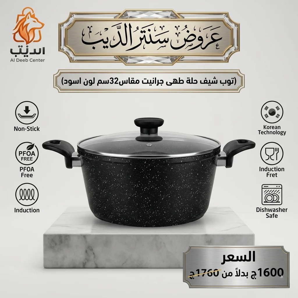 تصميم سهل التنظيف