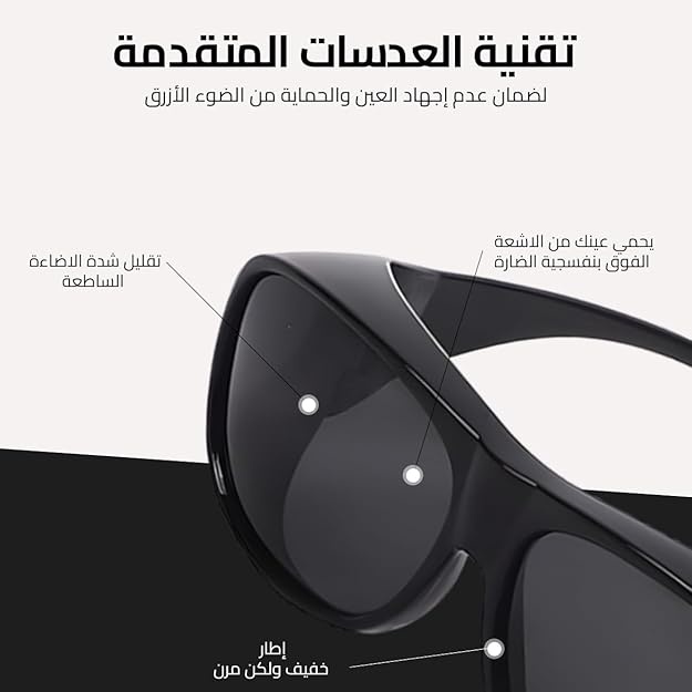 تقليل فوري لوهج الشمس