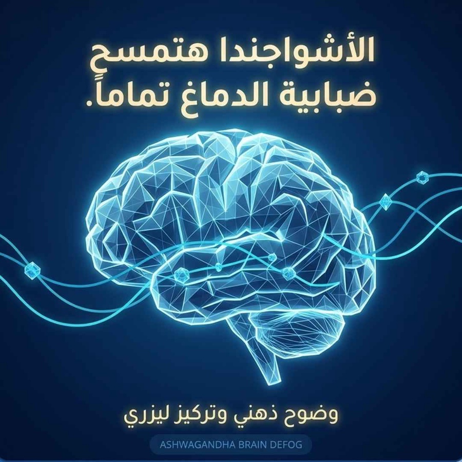 هدوء الأعصاب وتركيز ليزر حديدي