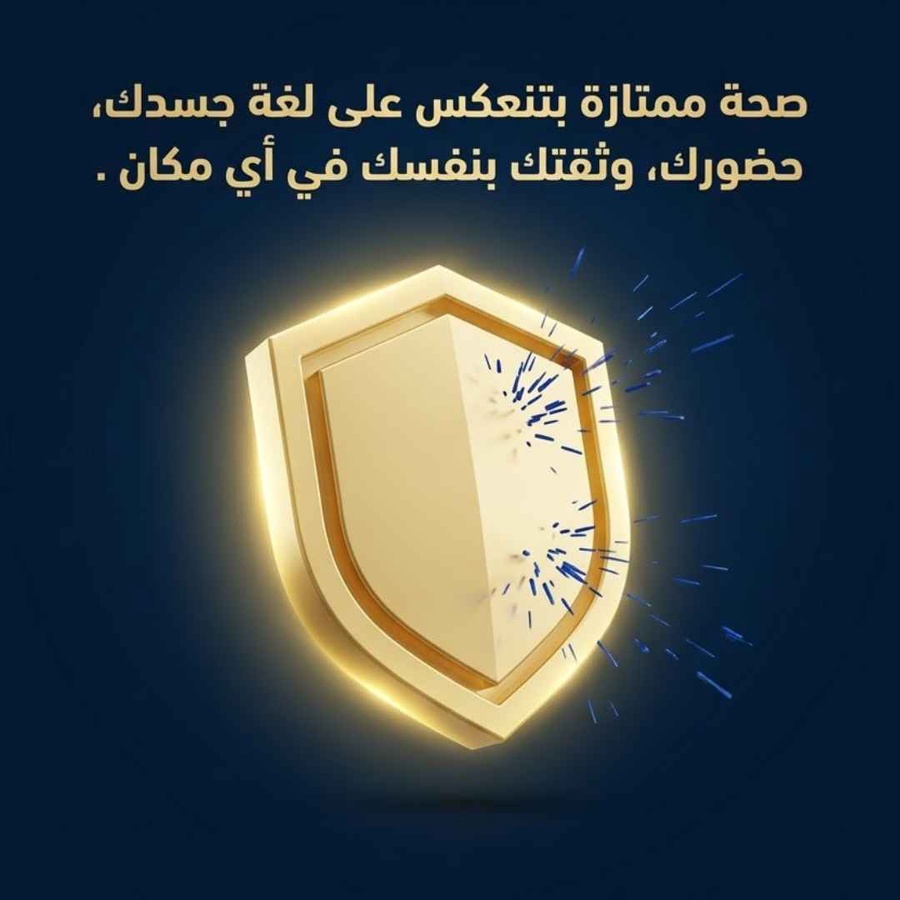 مناعة فولاذية وحضور طاغي