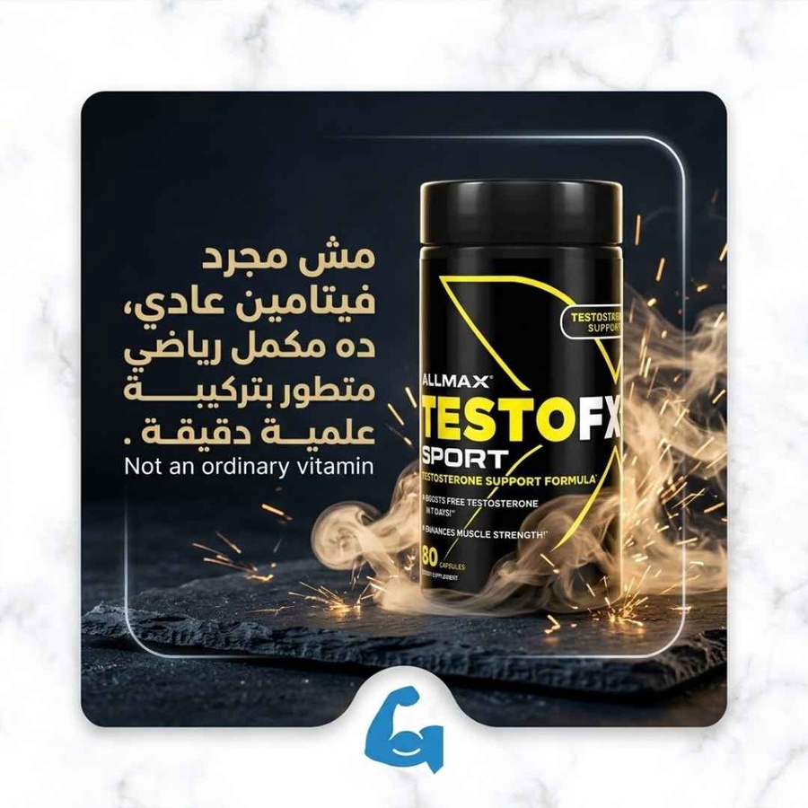 محرك التستوستيرون العلمي