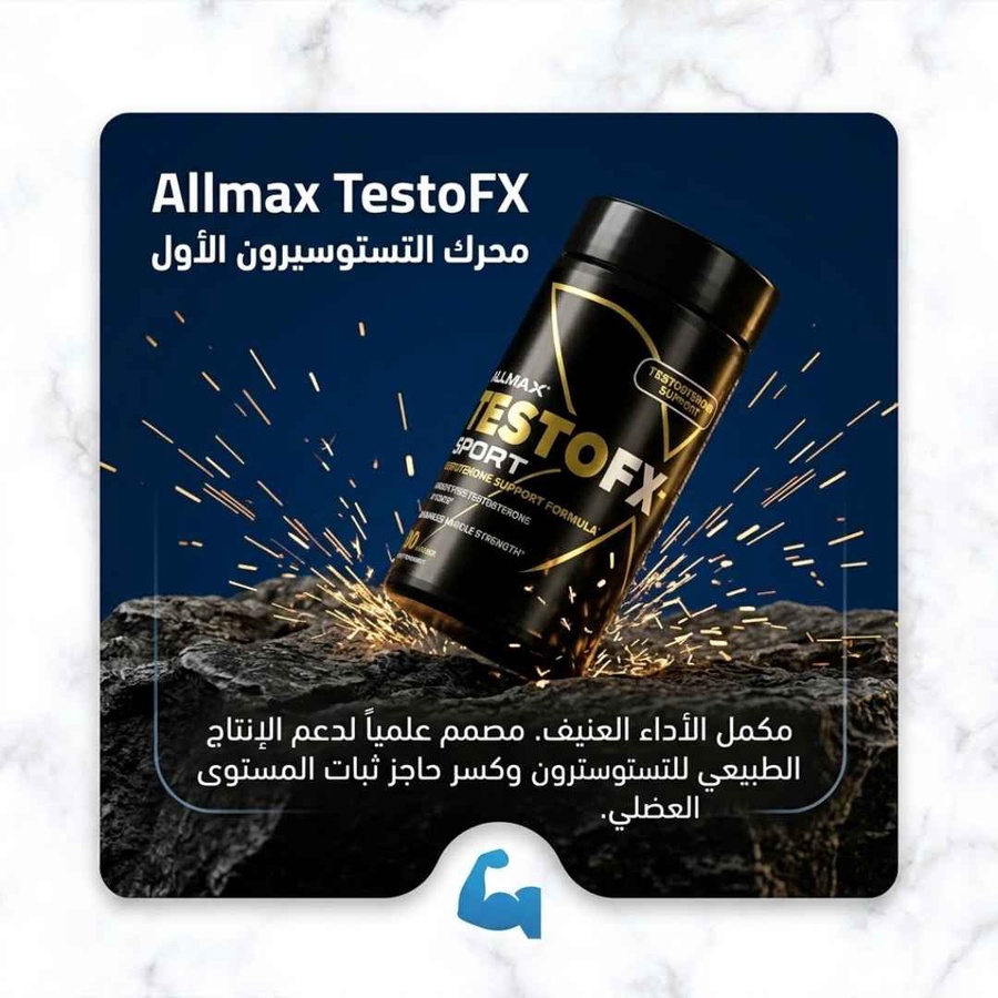 محرك التستستيرون الأول