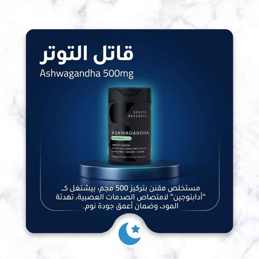 قاتل التوتر