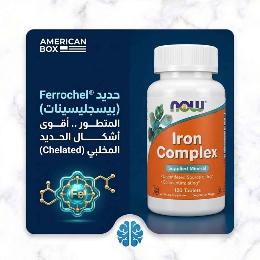 حديد Ferrochel المتطور