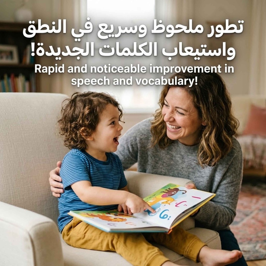 تطور النطق والاستيعاب