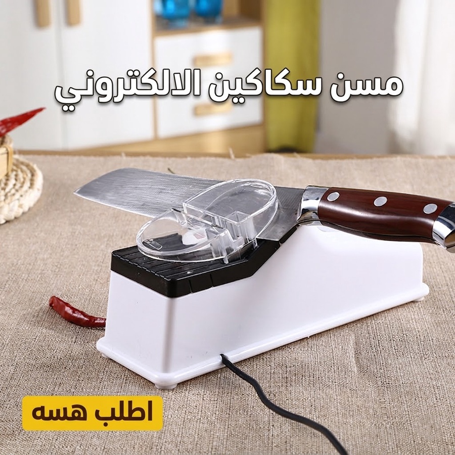 مسن السكاكين الإلكتروني