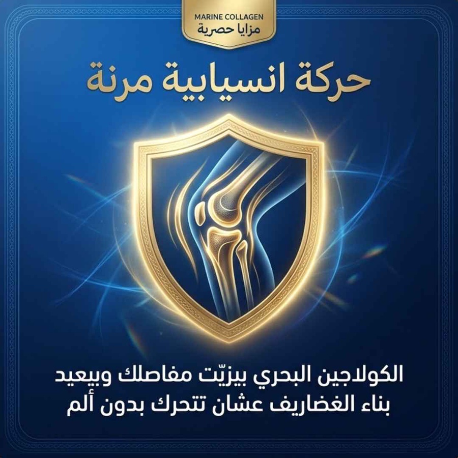 حركة انسيابية مرنة