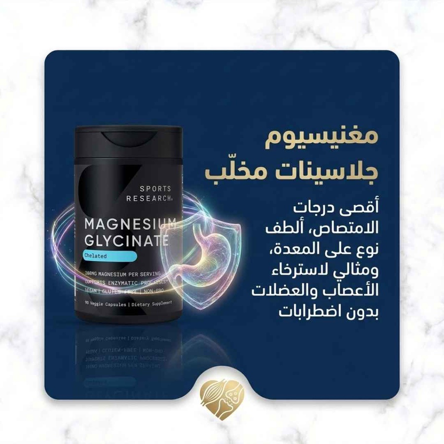 مغنيسيوم جلاسينات مخلب