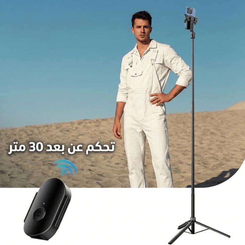 🎮 تحكم عن بُعد لحرية أكبر