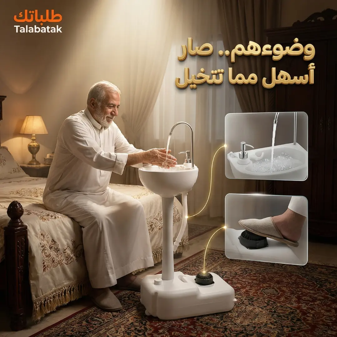 نظام تشغيل بالقدم