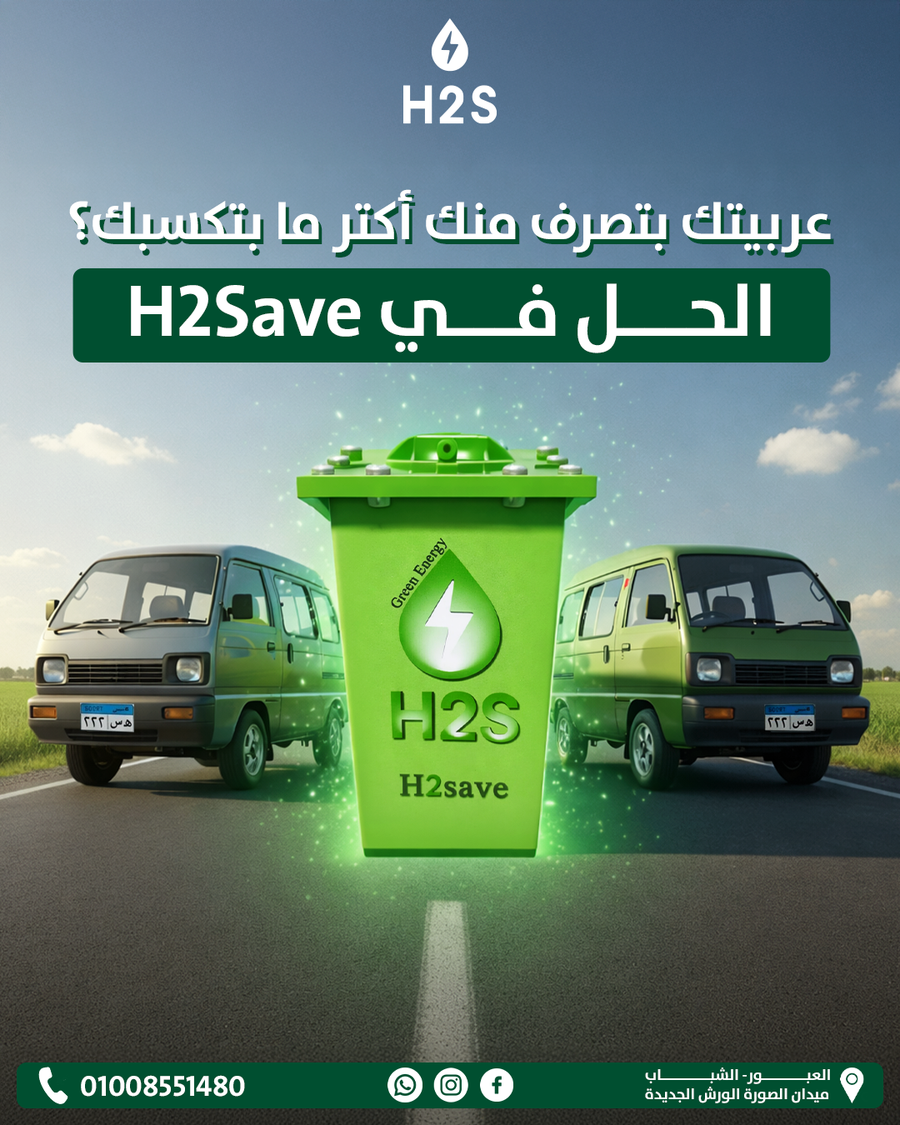 توفير بذكاء