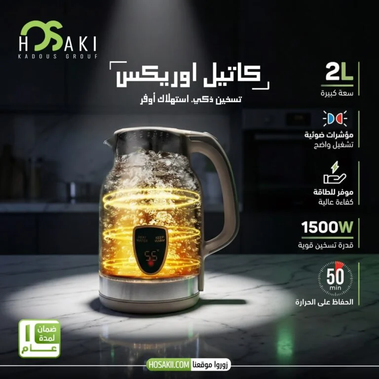 كاتيل أوريكس – بتقنية الحفاظ على الحرارة