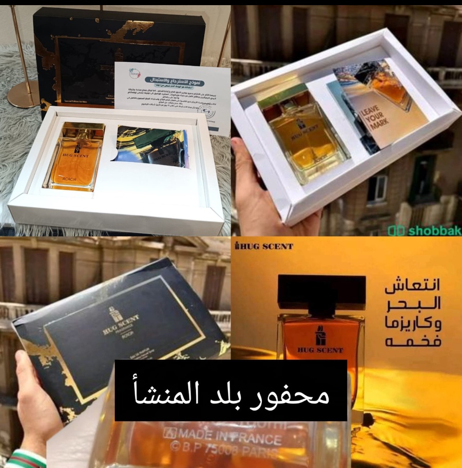 Hug Scent - عطر الجاذبية الخالدة بخصم يصل إلى 70%
