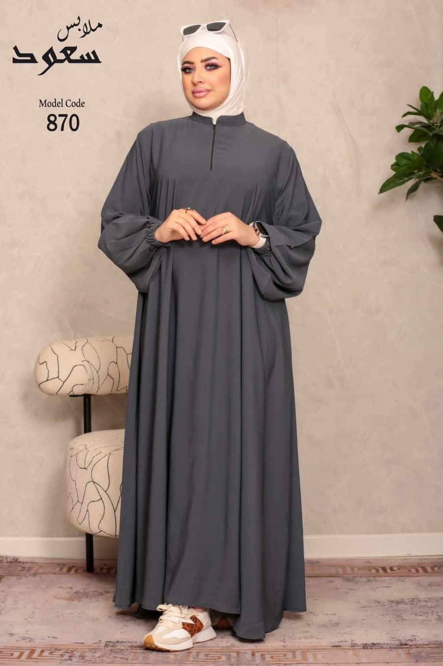 كود 870