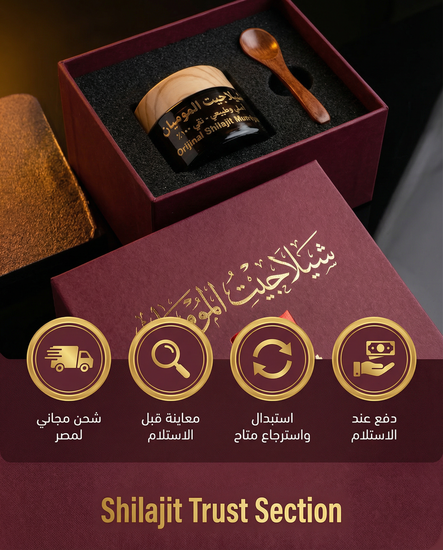 شيلاجيت الموميان تفاصيل 4