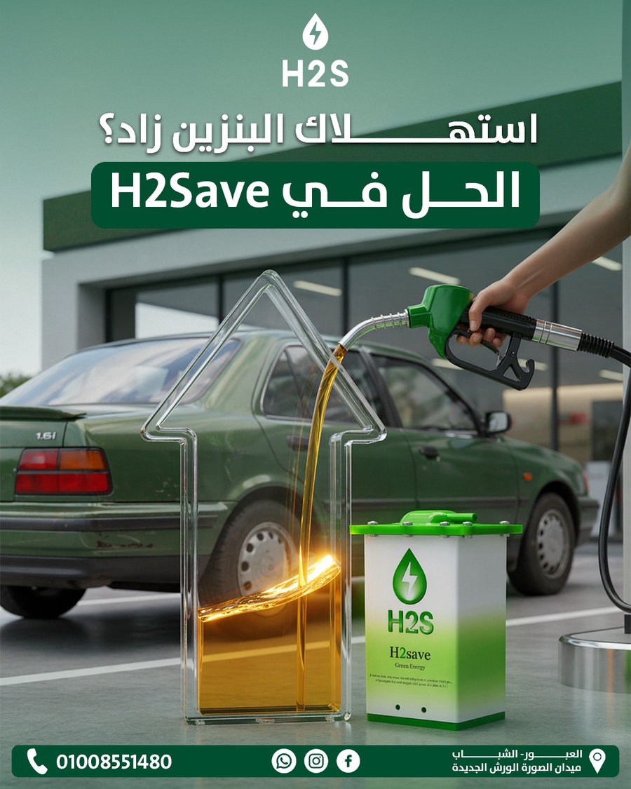 تكنولوجيا الهيدروجين المتطورة