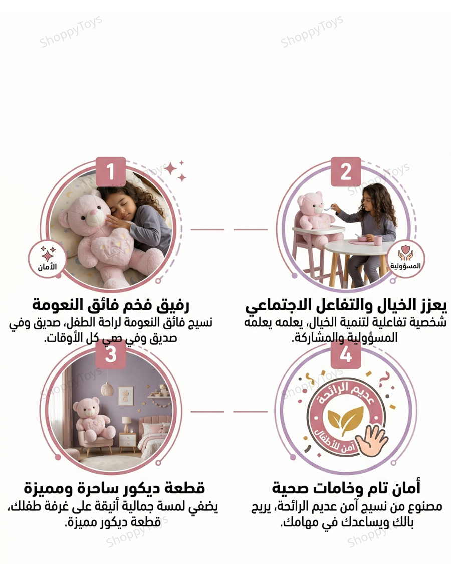 لعبة دبدوب قطيفة وردي كبير للأطفال مع قلب (Love) - مقاس 100*50 سم