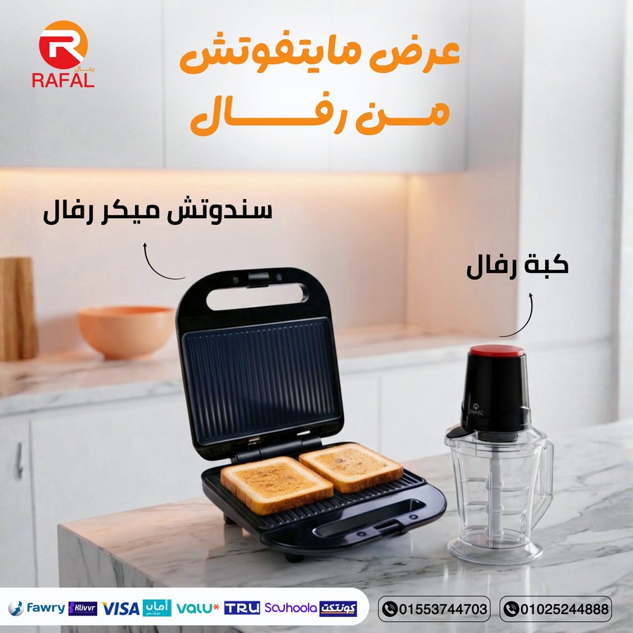ساندوتش ميكر رفال 6×1