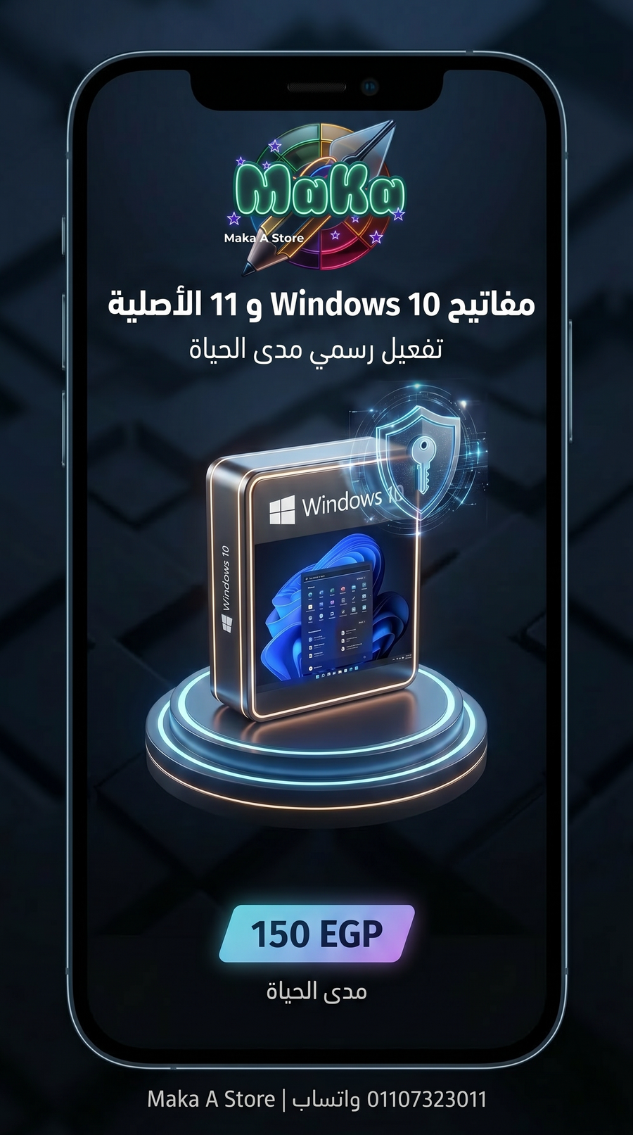سريال Windows  اصلي مدى الحياة