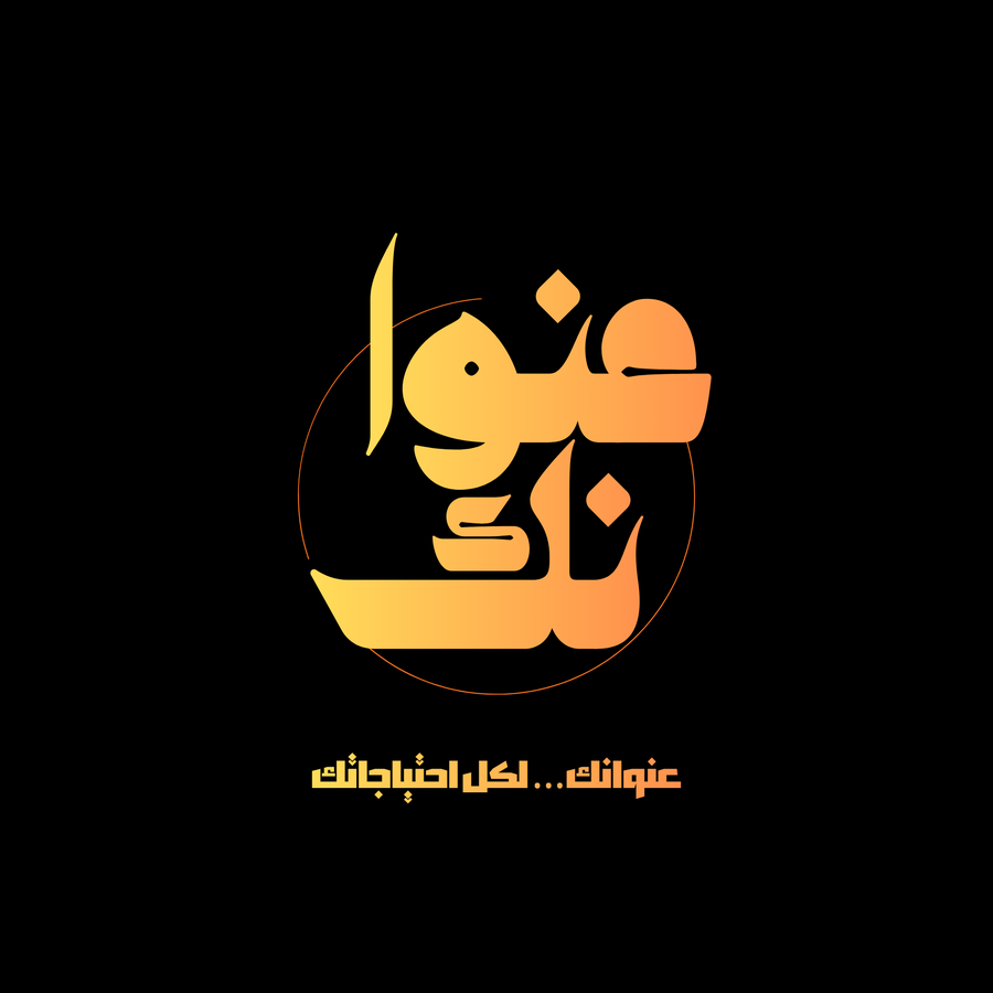 عنوانك Inwanak
