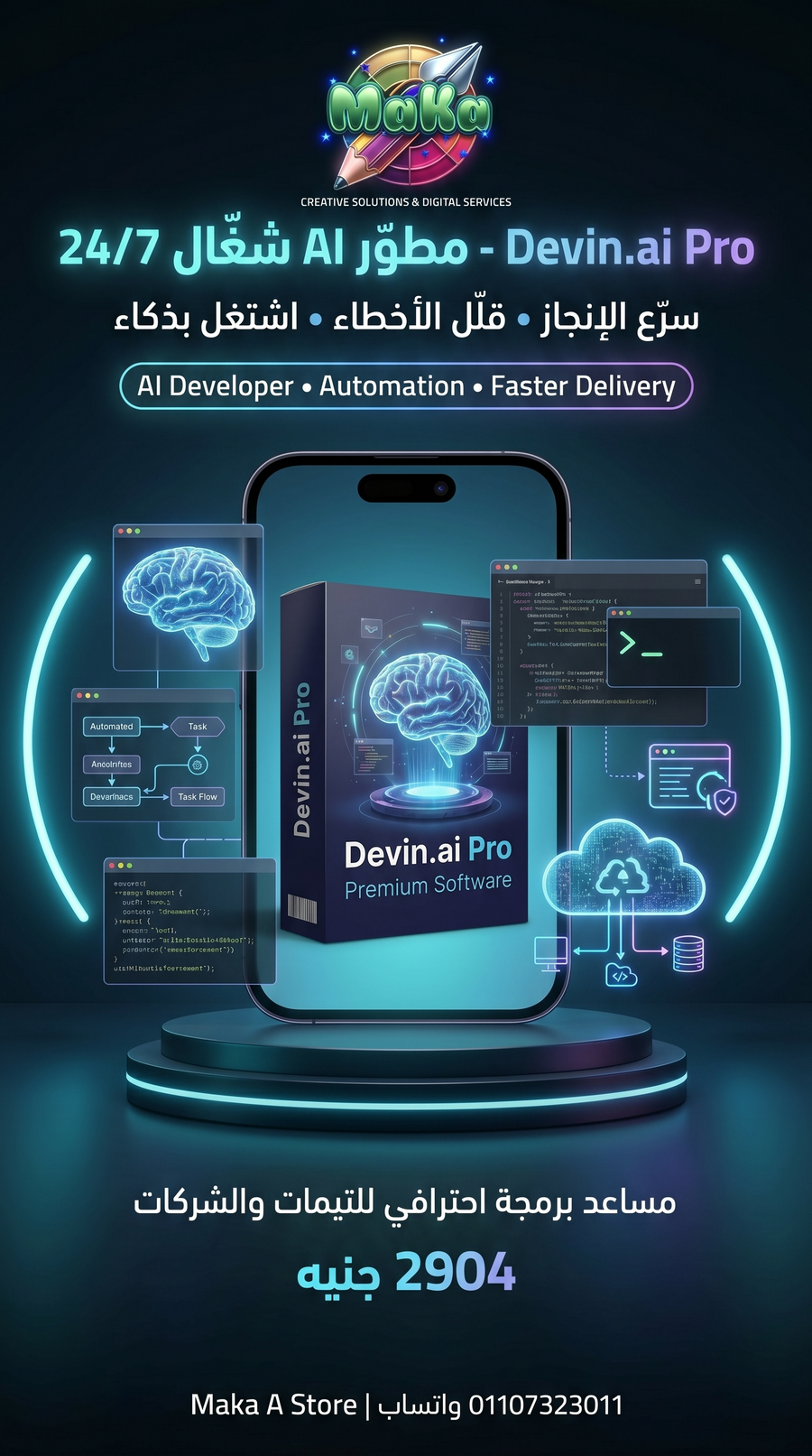 اشتراك رسمي سنوي Devin.ai Pro