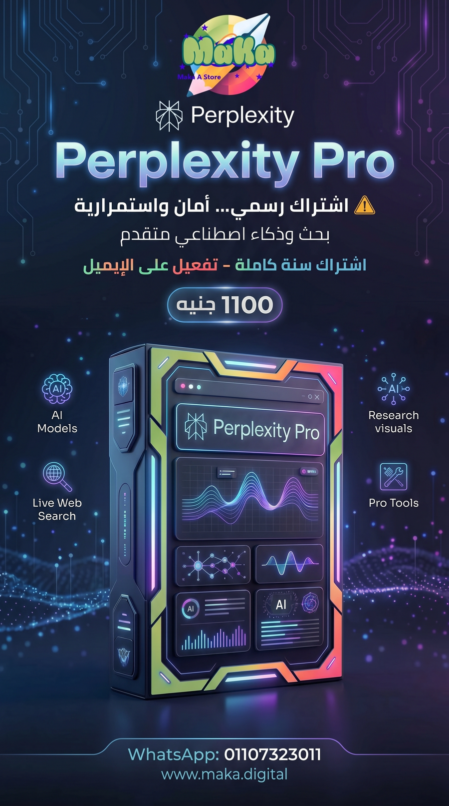 اشتراك سنوي Perplexity Pro