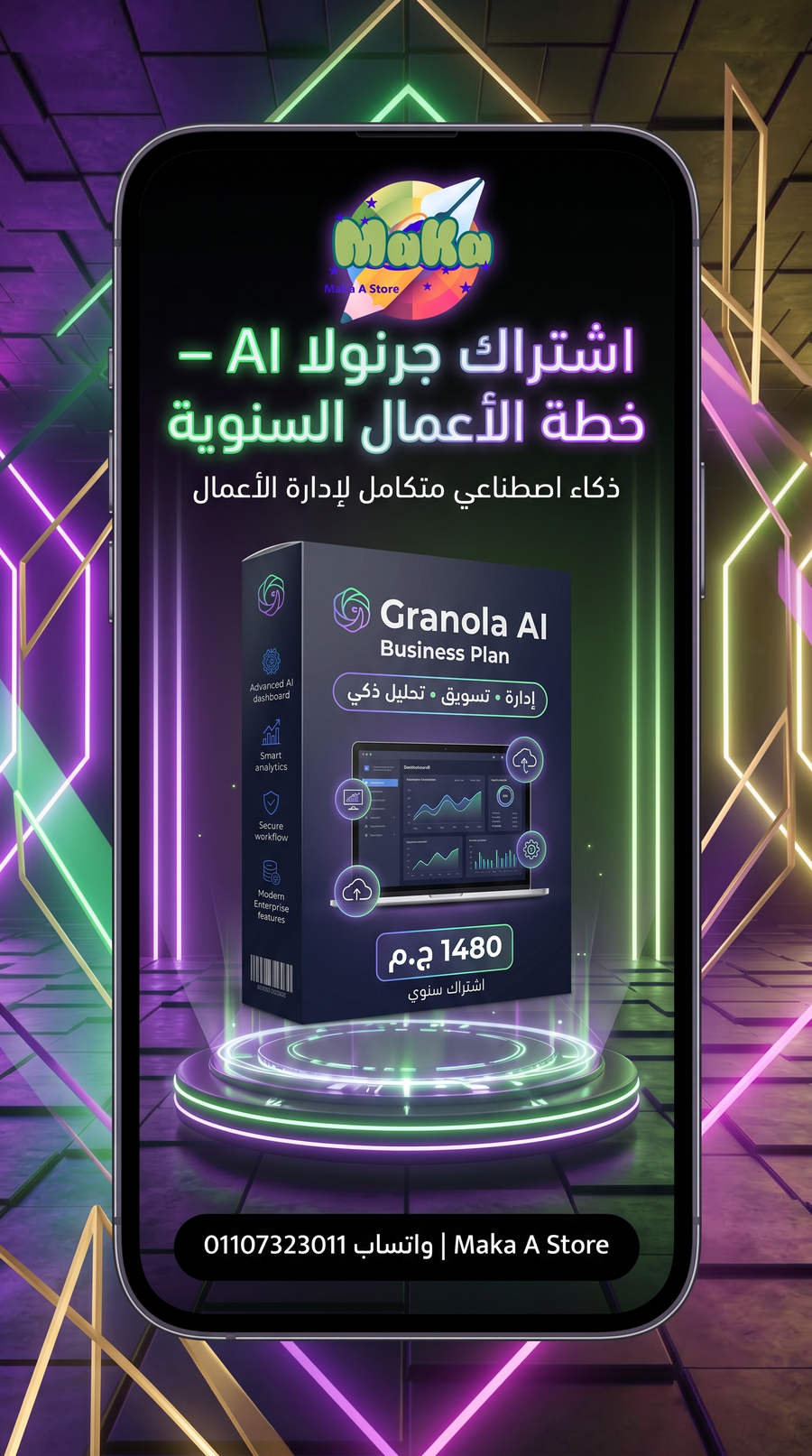 خطط Granola AI