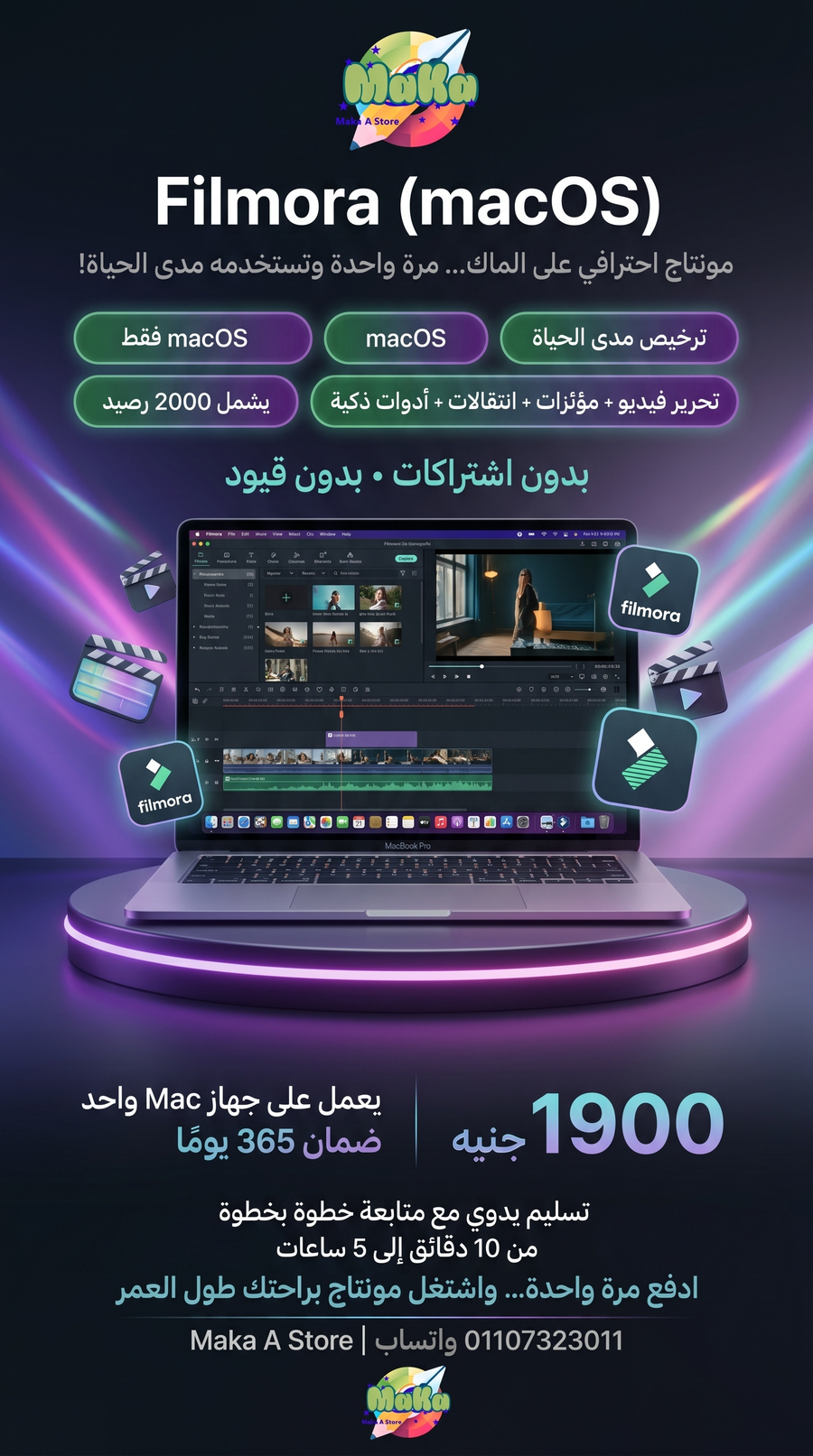 Filmora – ترخيص مدى الحياة (MAC)