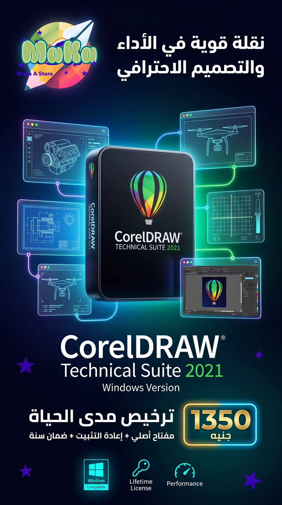 CorelDRAW 2021 (Windows) | تفعيل مدى الحياة