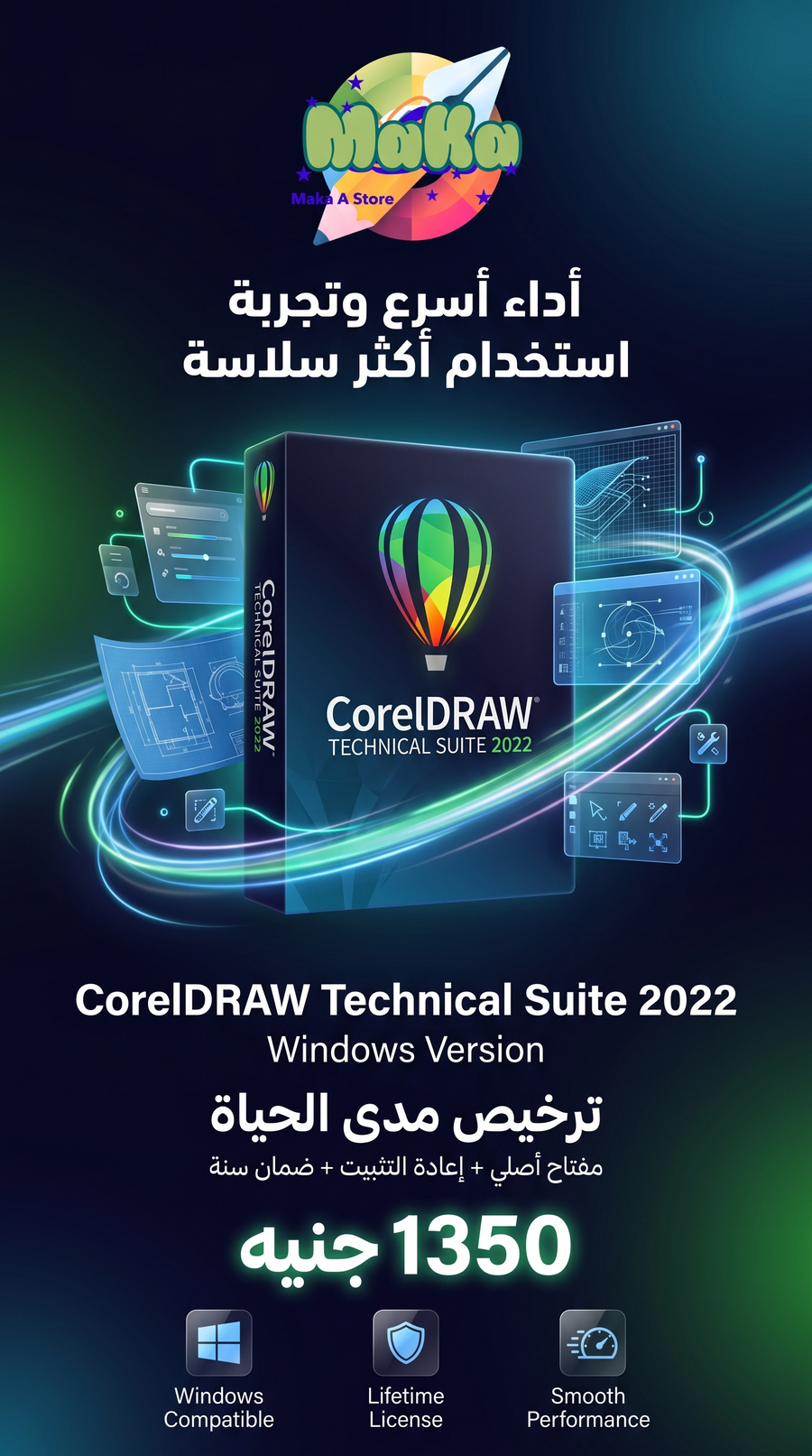 CorelDRAW 2022 (Windows) | تفعيل مدى الحياة