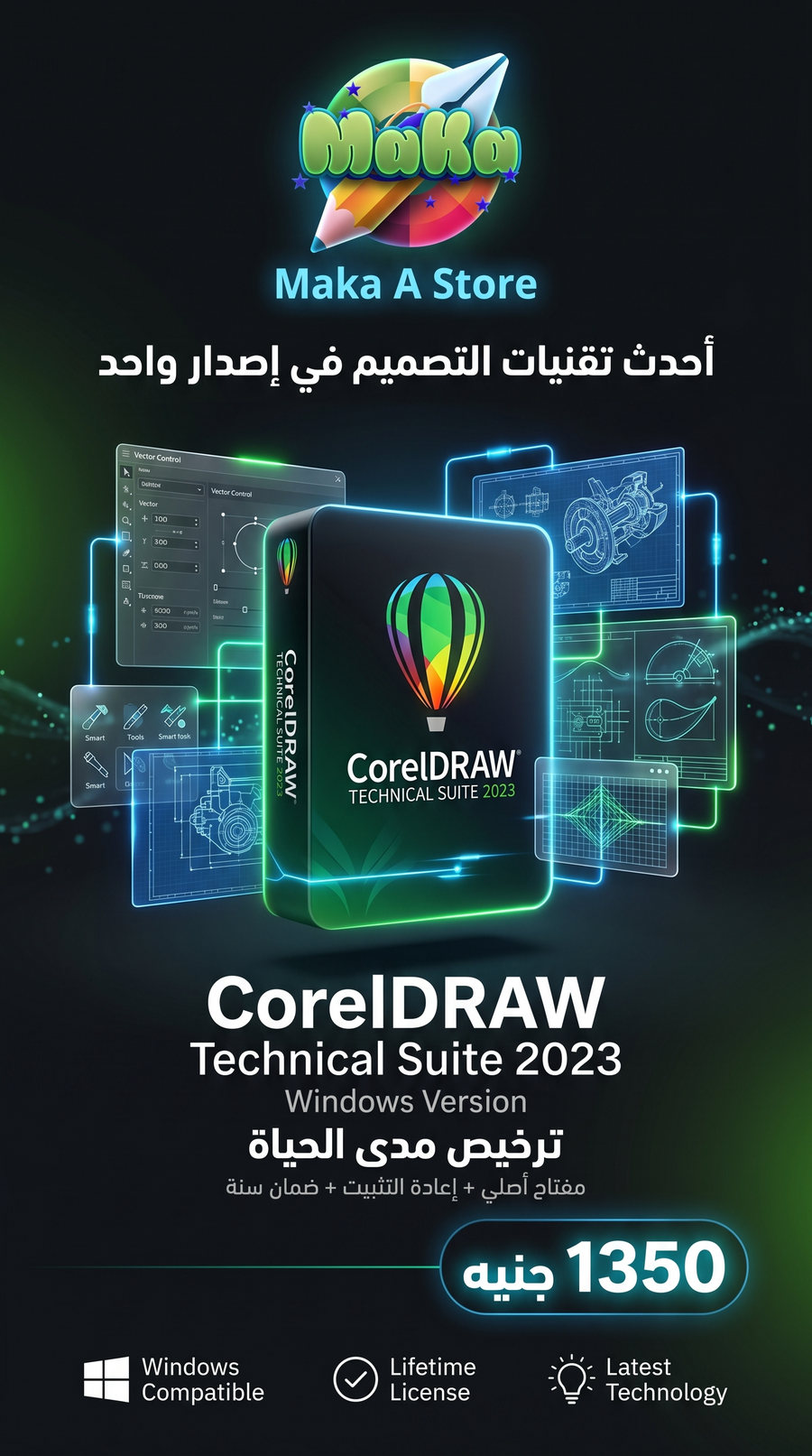 CorelDRAW 2023 (Windows) | تفعيل مدى الحياة