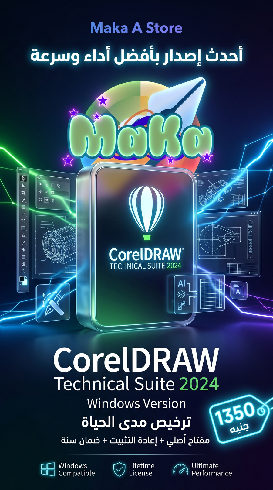 CorelDRAW 2024 (Windows) | تفعيل مدى الحياة