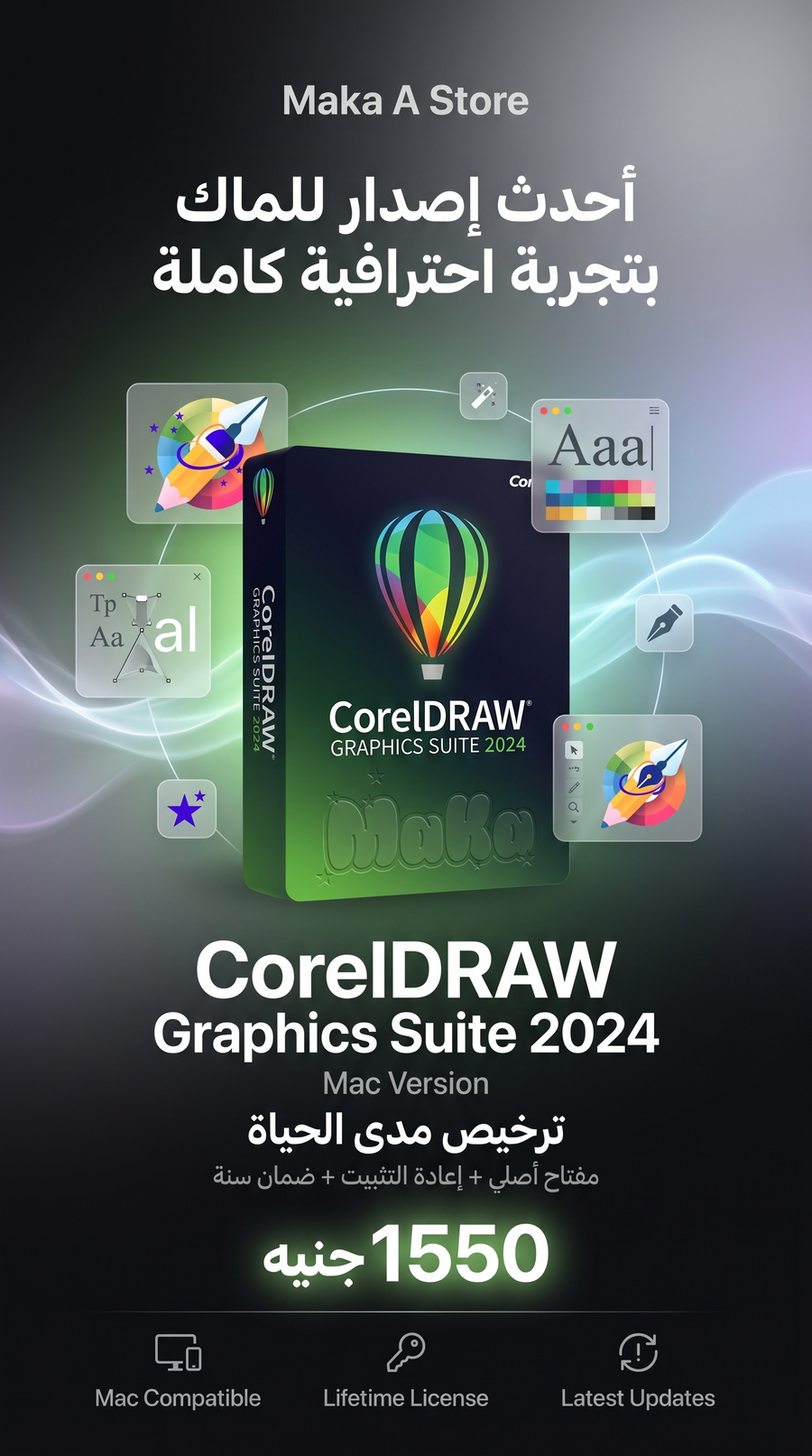 CorelDRAW Graphics Suite 2024 MAC | تفعيل مدى الحياة