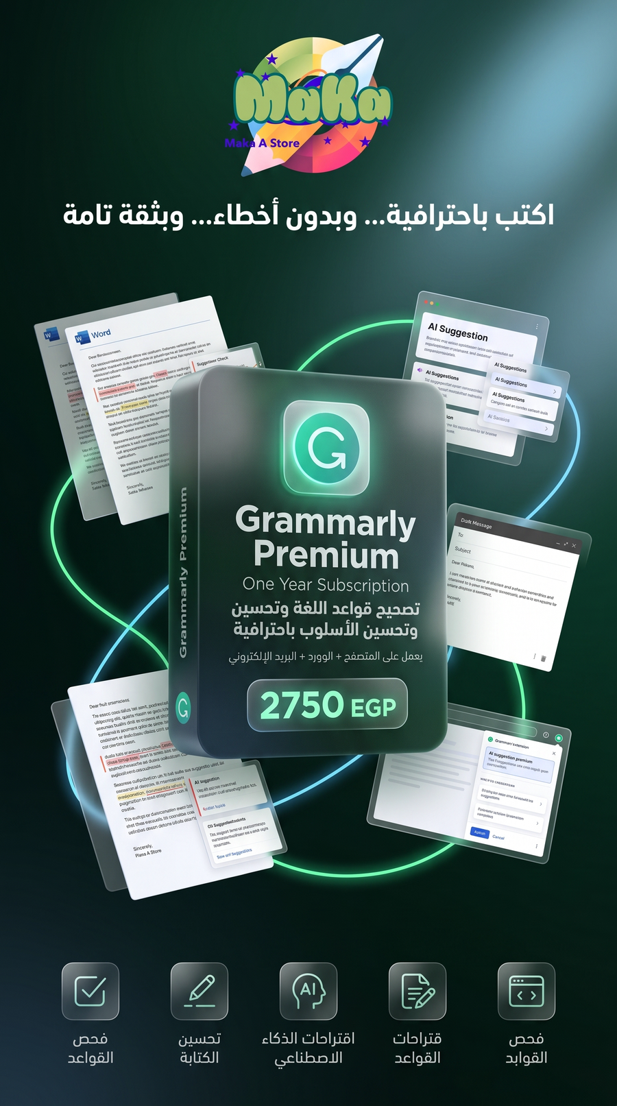 Grammarly Premium – اشتراك لمدة عام