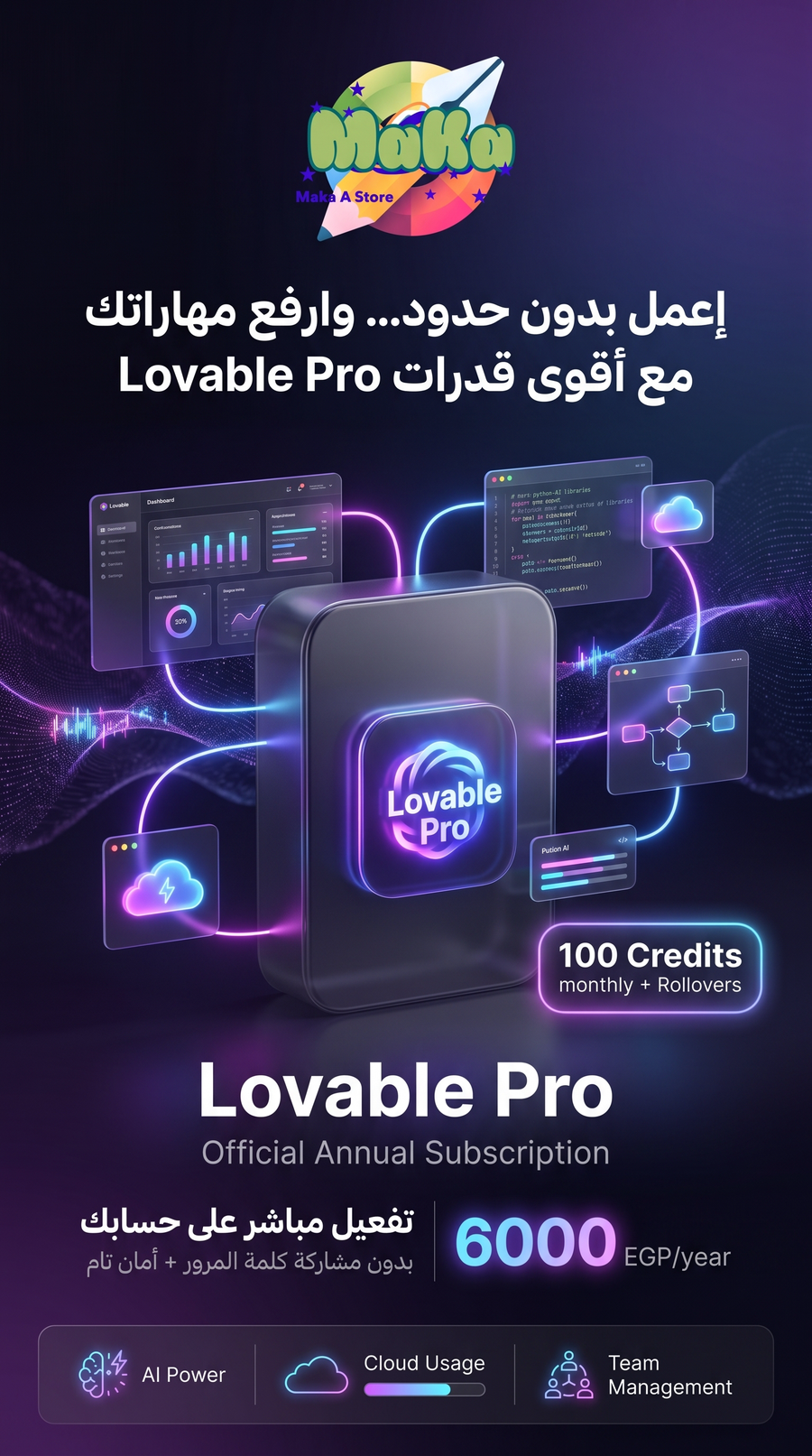 اشتراك رسمي سنوي Lovable Pro