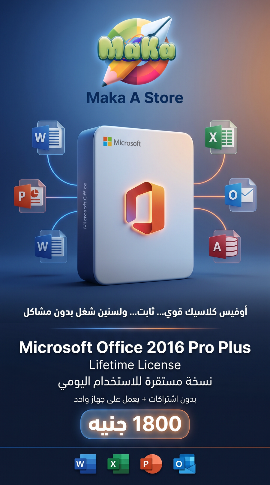 Microsoft Office 2016 Pro Plus (1 PC)