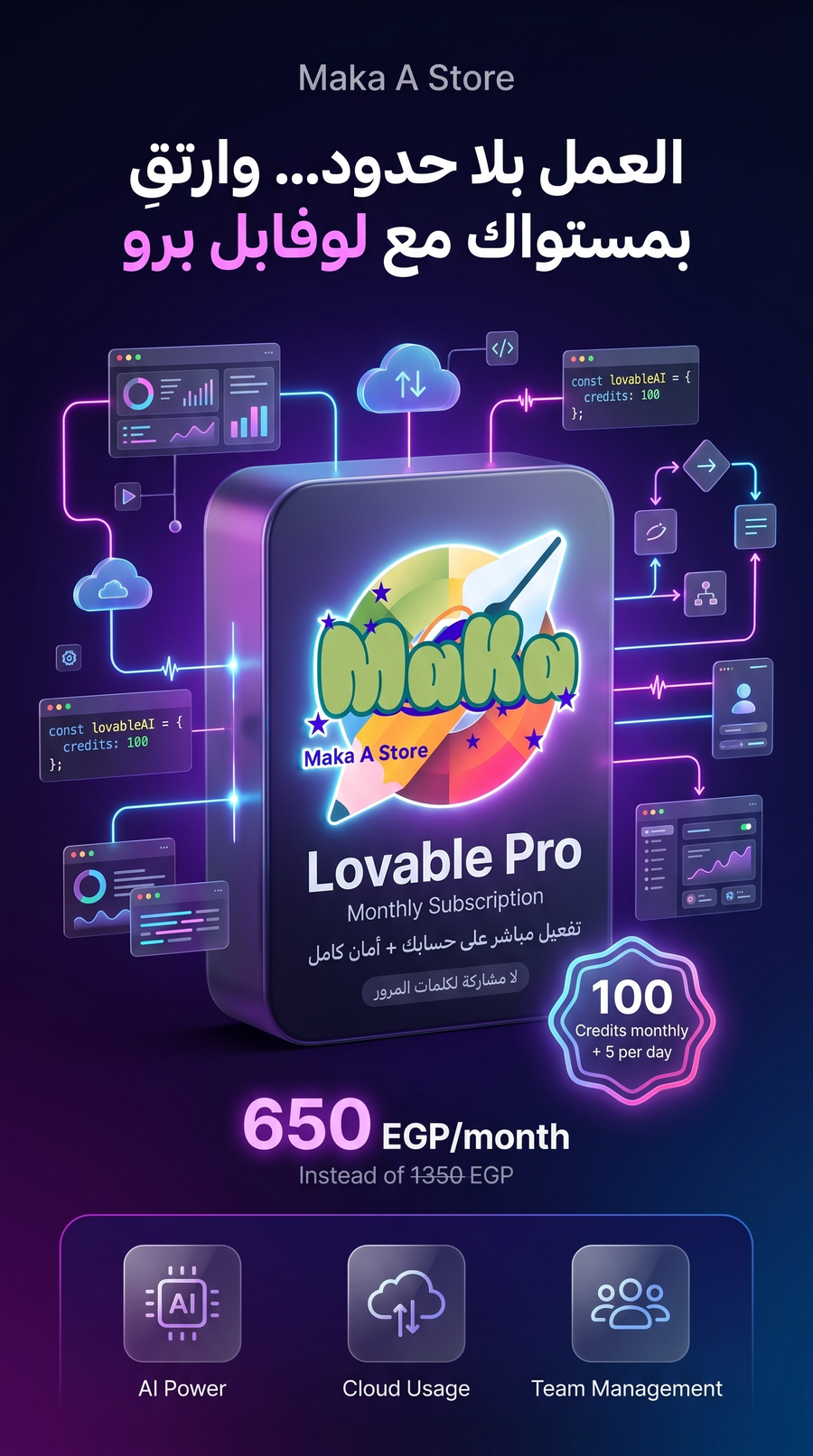 اشتراك رسمي شهر Lovable Pro
