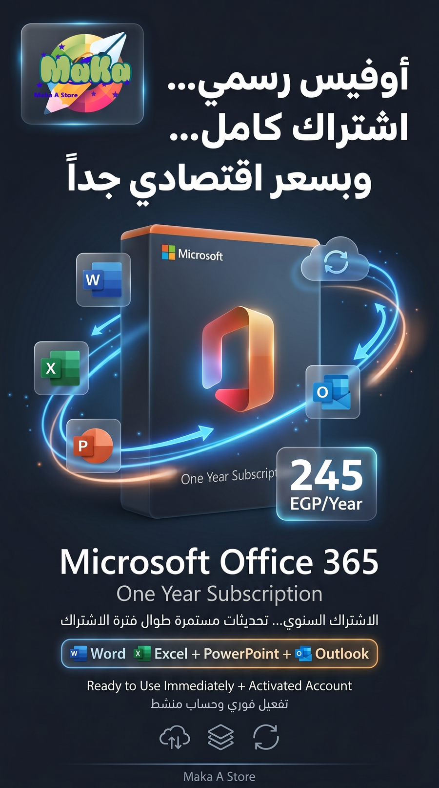اشتراك سنة Microsoft Office 365