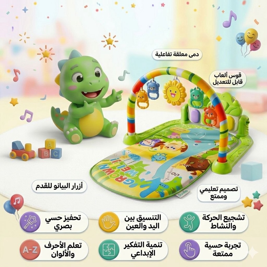 سجادة موسيقى ببيانو وألعاب للأطفال