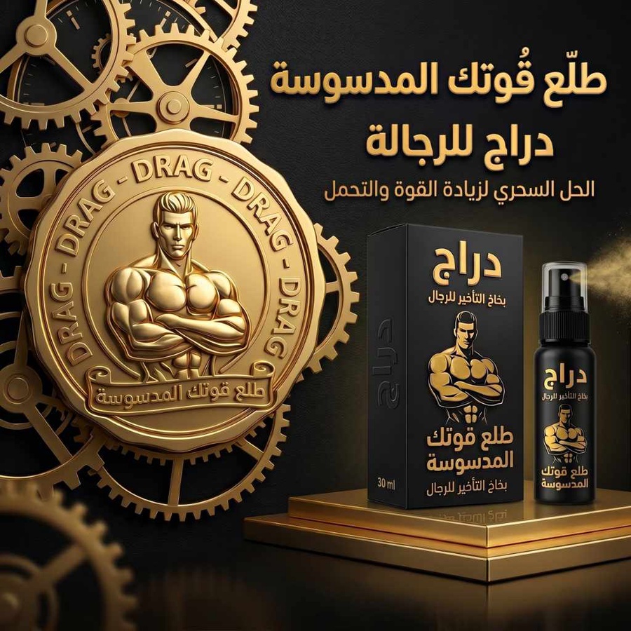 Maral Spray
