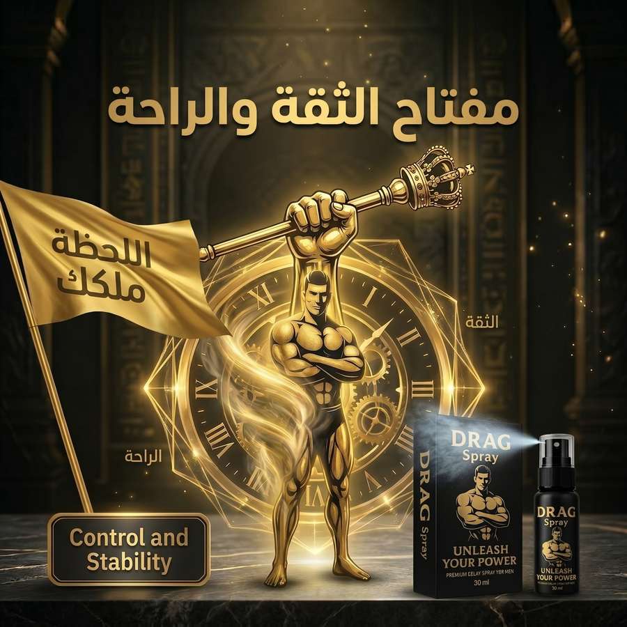 Maral Spray