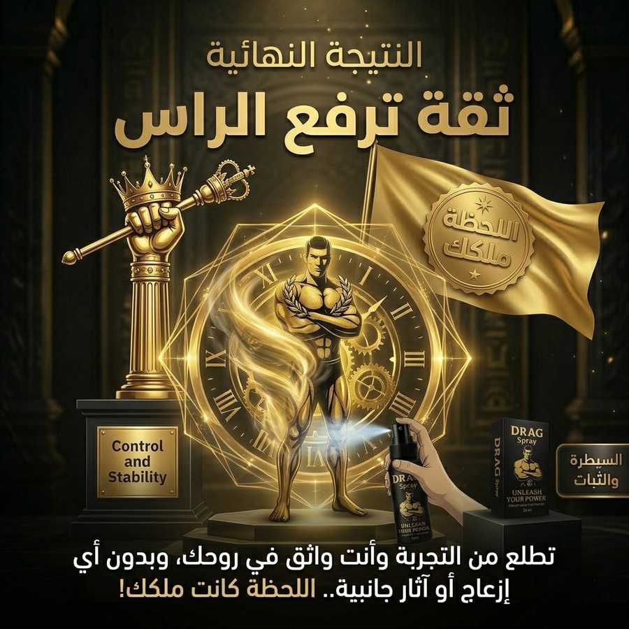 ثقة ترفع الراس